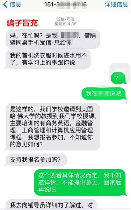 速看：揭秘新骗局！已有多人上当！