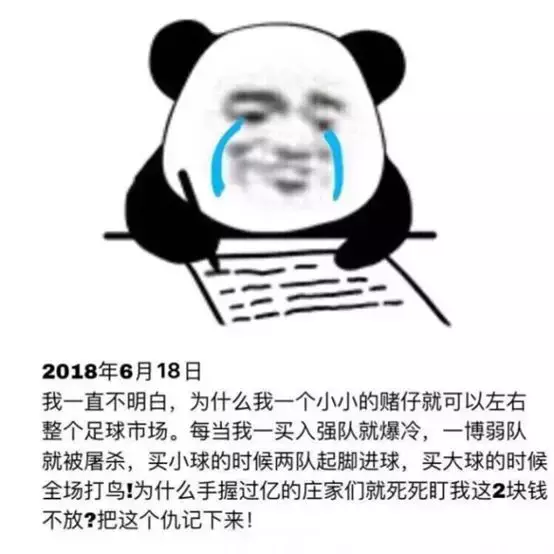 02年世界杯东哥怎么搞的(世界杯爆冷门，热翻天！这届怎么买，了解一下？)