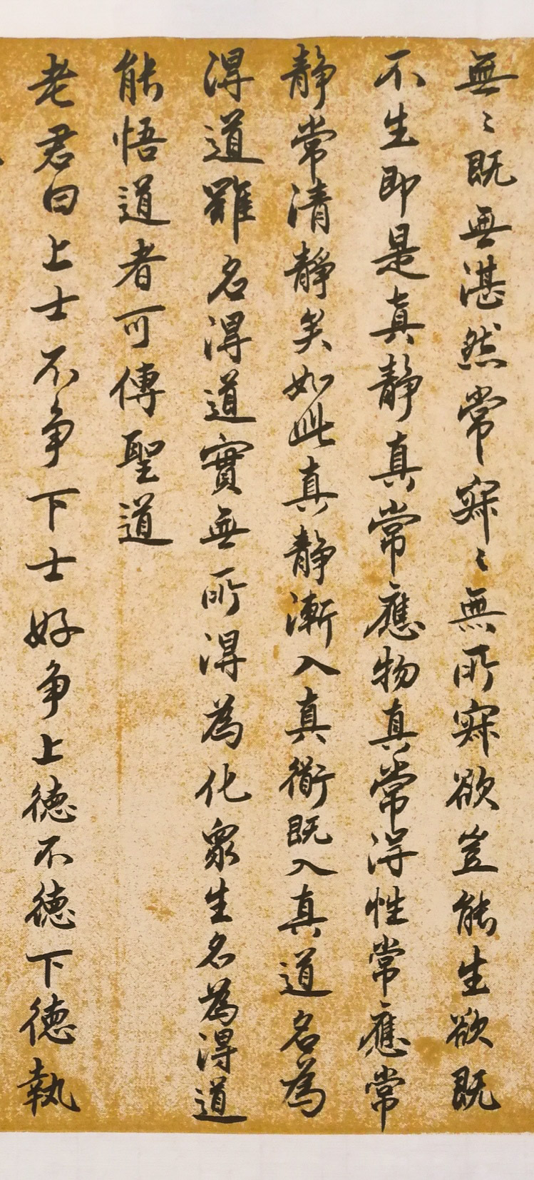 行书《清静经》看了让人清心，静脑的好书法