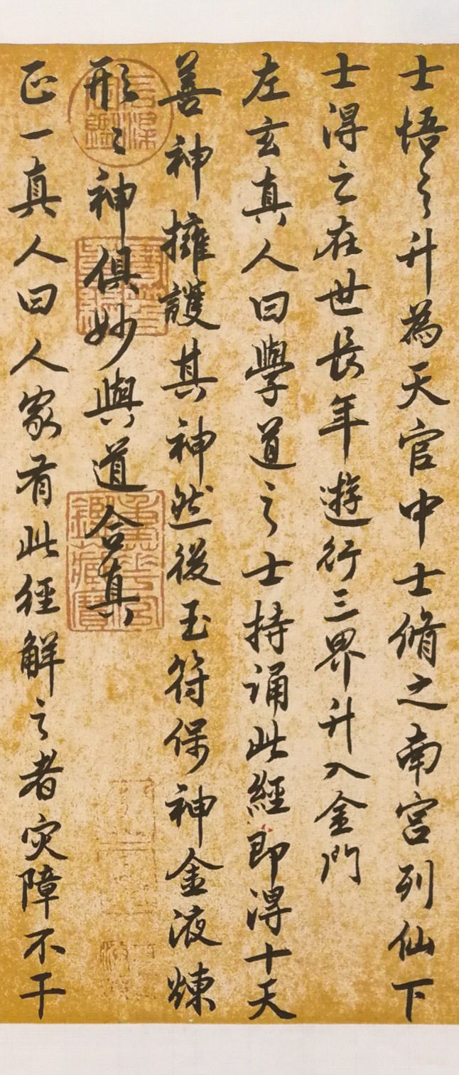 行书《清静经》看了让人清心，静脑的好书法