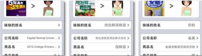 四款一言难尽的手机APP，扎心