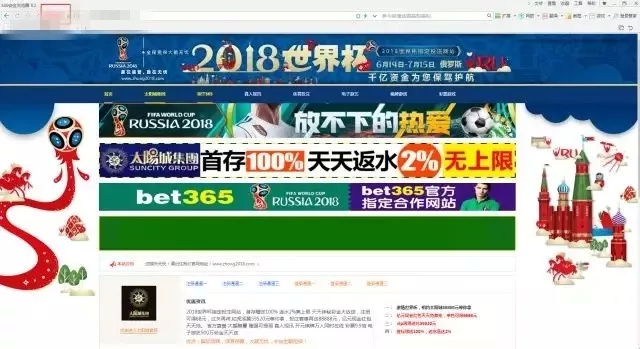 临汾网警提示2018世界杯(「净网2018-临汾网警提示」2018世界杯，“防守”秘籍看这里！)