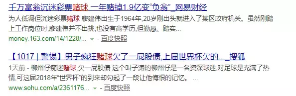 世界杯让球是为什么（揭秘世界杯赌球“黑幕”：你为什么会输得倾家荡产？）