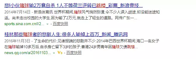 世界杯让球是为什么（揭秘世界杯赌球“黑幕”：你为什么会输得倾家荡产？）