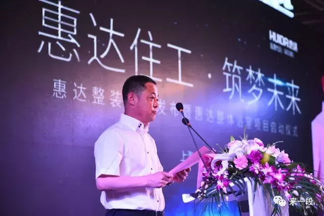 重新定义整装卫浴，惠达“换道超车”挺进B2B营销市场