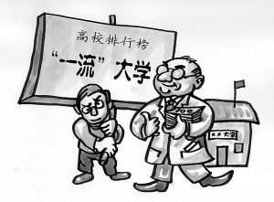 中国大学综合排名榜单：权威择校参考指南