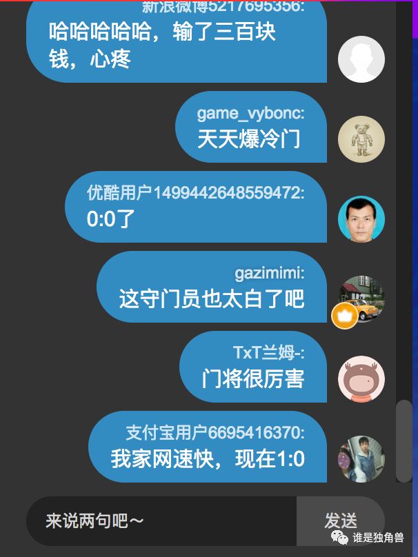 为什么足球比赛直播没有延迟(揭秘优酷世界杯直播保障：为啥零延时更高清，万人观赛难题何解)