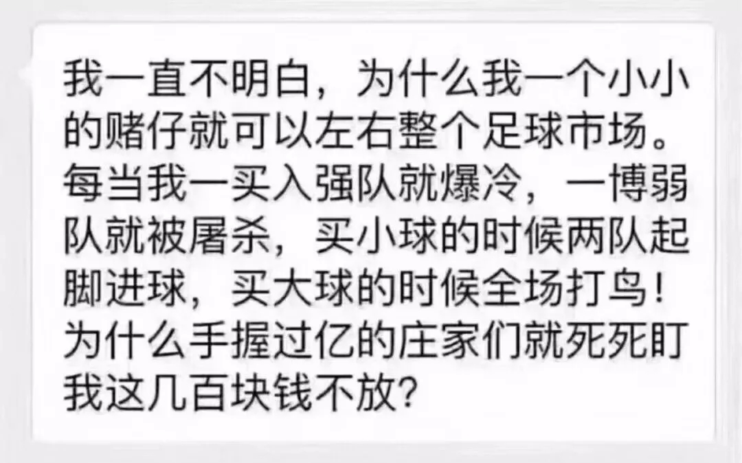 世界杯中让球啥意思(世界杯输了？这些基础知识你不容错过！)