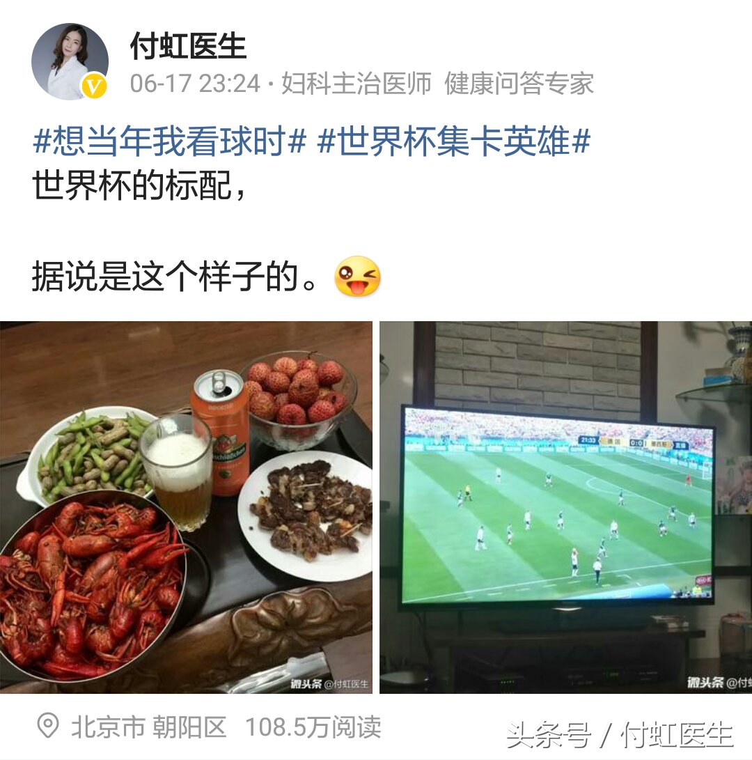 抗菌世界杯款(老公只顾着看“世界杯”，二胎妈妈累出了“盆腔炎”!)