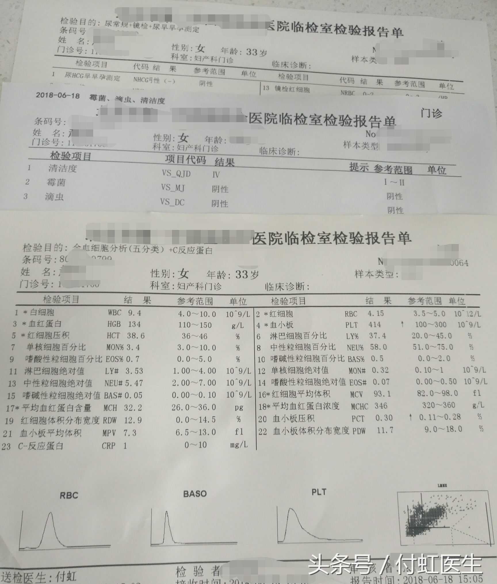 抗菌世界杯款(老公只顾着看“世界杯”，二胎妈妈累出了“盆腔炎”!)