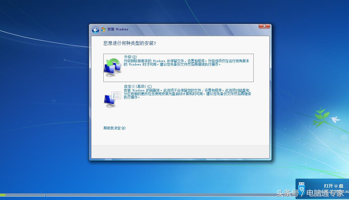 硬盘安装win7系统步骤（Windows7系统U盘或硬盘里直接安装，无需进BIOS, 无需设启动项！）