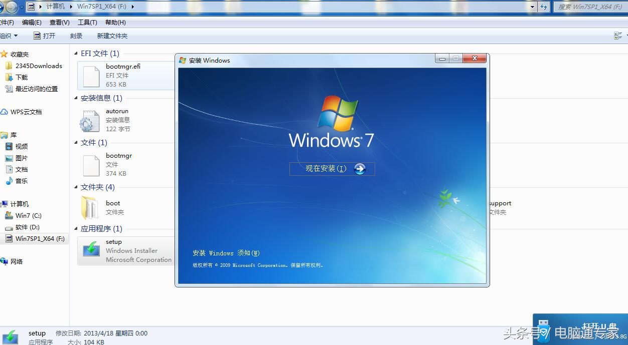 硬盘安装win7系统步骤（Windows7系统U盘或硬盘里直接安装，无需进BIOS, 无需设启动项！）