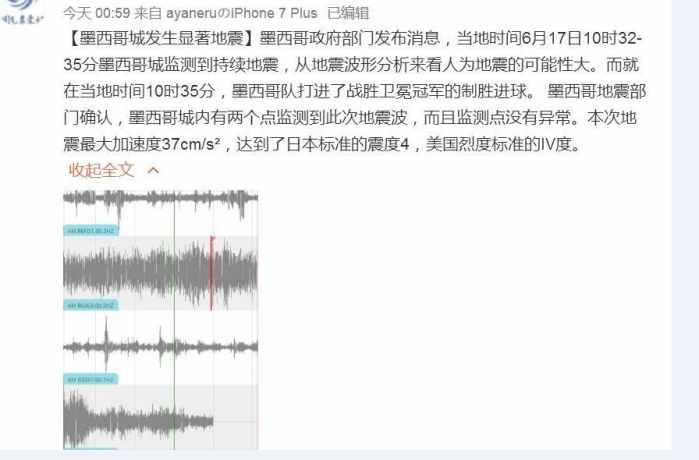 世界杯决赛骚动(世界杯突发，墨西哥地震、球迷骚动、内马尔腿部开洞)