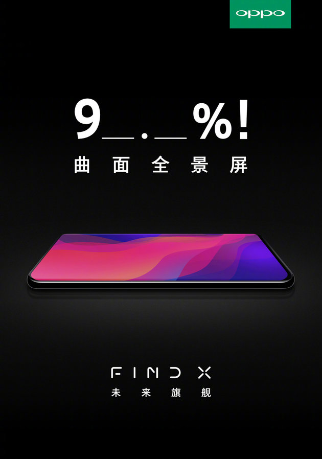 oppo纪念款世界杯(只有ColorOS 5.1才有！OPPO为Find X打造新体验：解锁世界杯)