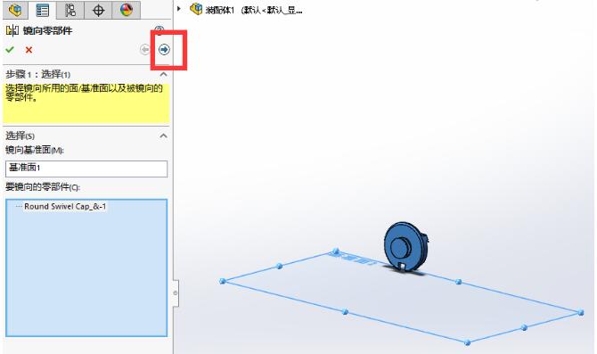 技巧分享｜使用SOLIDWORKS软件镜像零部件生成反手件