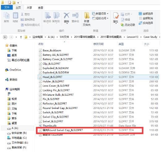 技巧分享｜使用SOLIDWORKS软件镜像零部件生成反手件