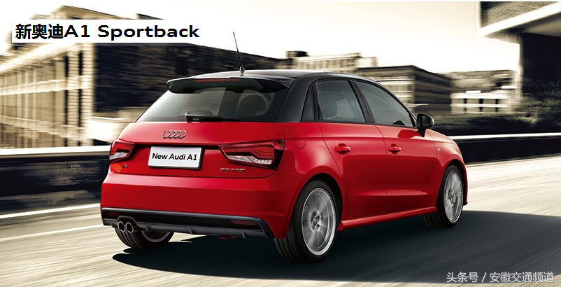 汽车杂志丨新奥迪A1 Sportback—城市寻趣，让想法出发