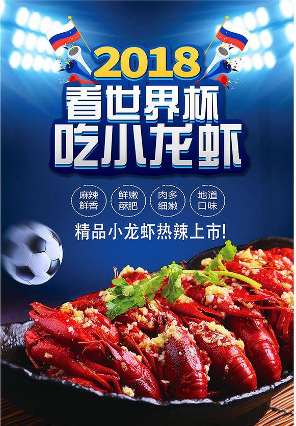 世界杯餐厅俏皮广告词(还在蹭“世界杯”的热度？你的餐厅或许会被起诉！)