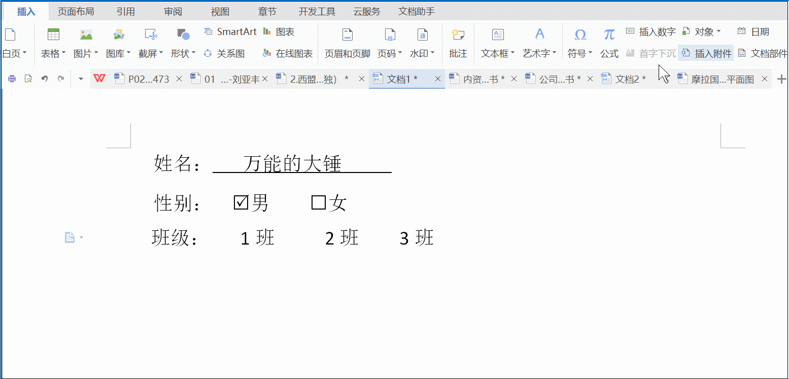 在Word文档中小方框里面打对勾，点菜单里这个小按钮一键就搞定！