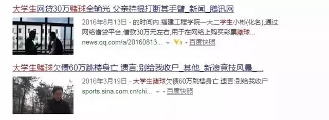 世界杯买足球的家破人亡(网传“成都男子球跳楼”，网警发出辟谣通报)