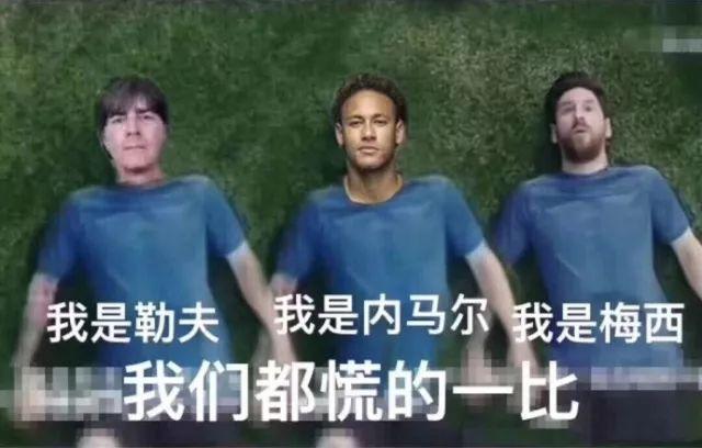 关于世界杯巴西的段子（输球不要怕，世界杯“段子”走一波）