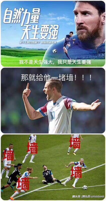 关于世界杯巴西的段子（输球不要怕，世界杯“段子”走一波）