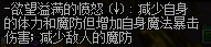 DNF关于艾肯四姨的攻略以及装备搭配