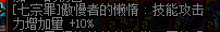 DNF关于艾肯四姨的攻略以及装备搭配