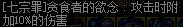 DNF关于艾肯四姨的攻略以及装备搭配