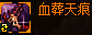 DNF关于艾肯四姨的攻略以及装备搭配