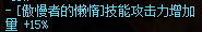 DNF关于艾肯四姨的攻略以及装备搭配
