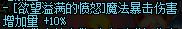 DNF关于艾肯四姨的攻略以及装备搭配