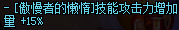 DNF关于艾肯四姨的攻略以及装备搭配