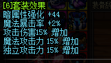 DNF关于艾肯四姨的攻略以及装备搭配