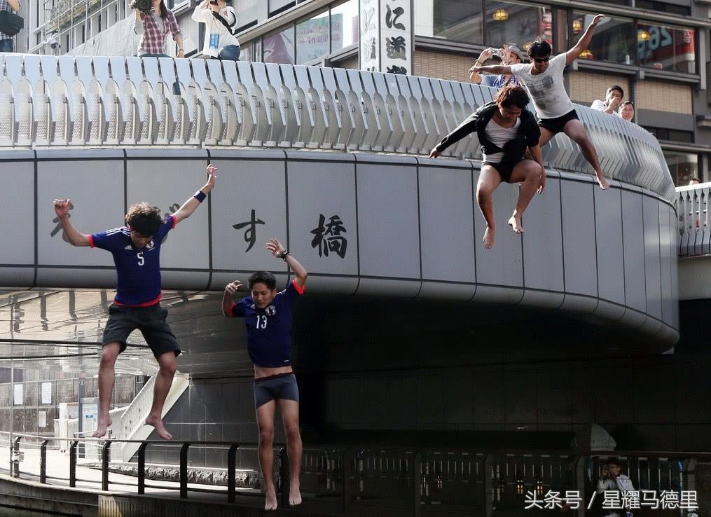 日本球迷跳河庆祝世界杯出线（日本球迷太疯狂！为世界杯首胜跳河庆祝，四年前出局他们也这么干）