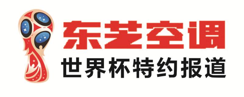 本次俄罗斯世界杯吉祥物的名字(俄罗斯世界杯官方吉祥物，是杭州的一家公司生产的)