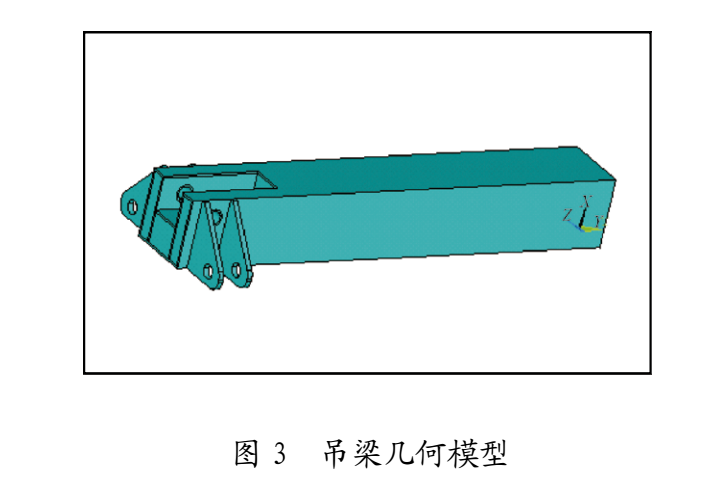 专用集装箱吊具的优化设计