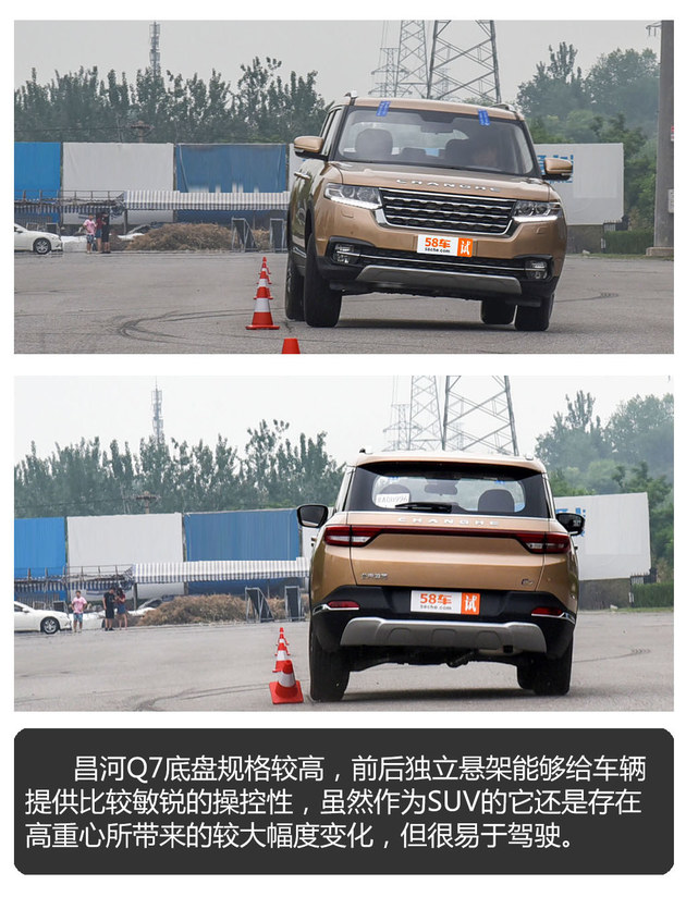 北汽昌河Q7性能测试 高颜值务实自主SUV
