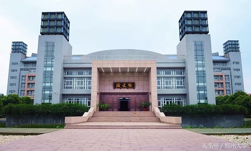 郑大校史馆环游记｜回顾90年历史，见证今朝前行