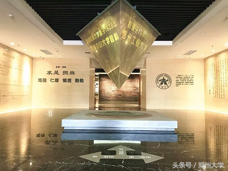 郑大校史馆环游记｜回顾90年历史，见证今朝前行