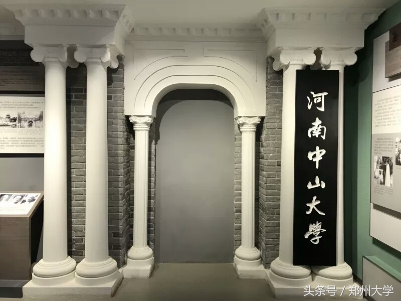 郑大校史馆环游记｜回顾90年历史，见证今朝前行