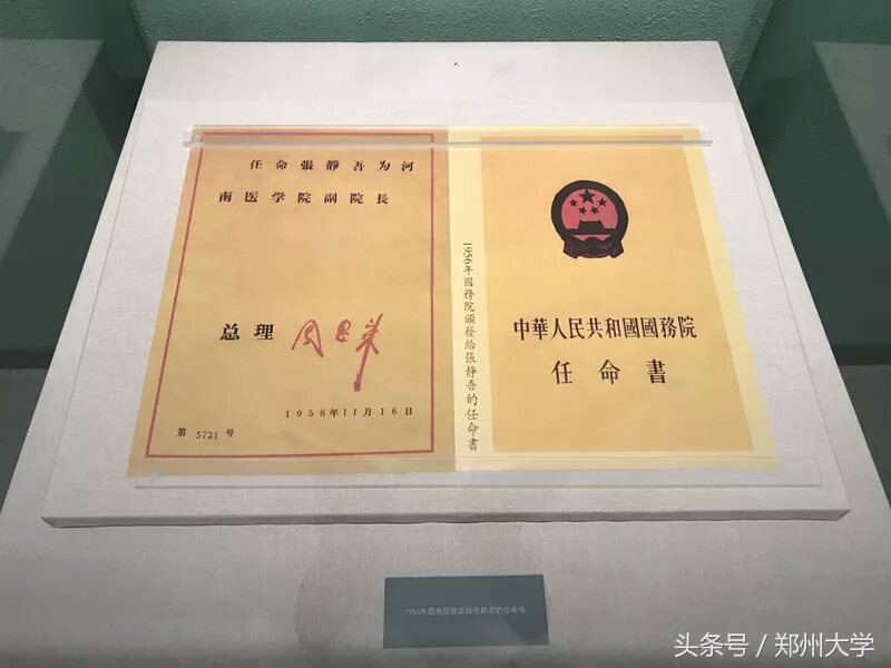 郑大校史馆环游记｜回顾90年历史，见证今朝前行
