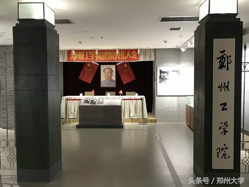 郑大校史馆环游记｜回顾90年历史，见证今朝前行