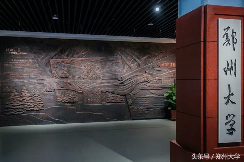 郑大校史馆环游记｜回顾90年历史，见证今朝前行