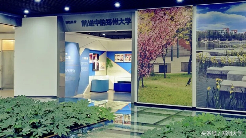 郑大校史馆环游记｜回顾90年历史，见证今朝前行