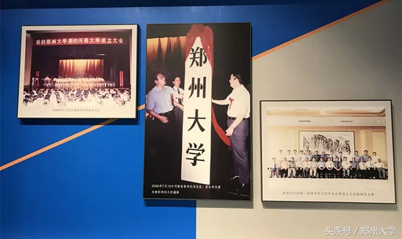 郑大校史馆环游记｜回顾90年历史，见证今朝前行