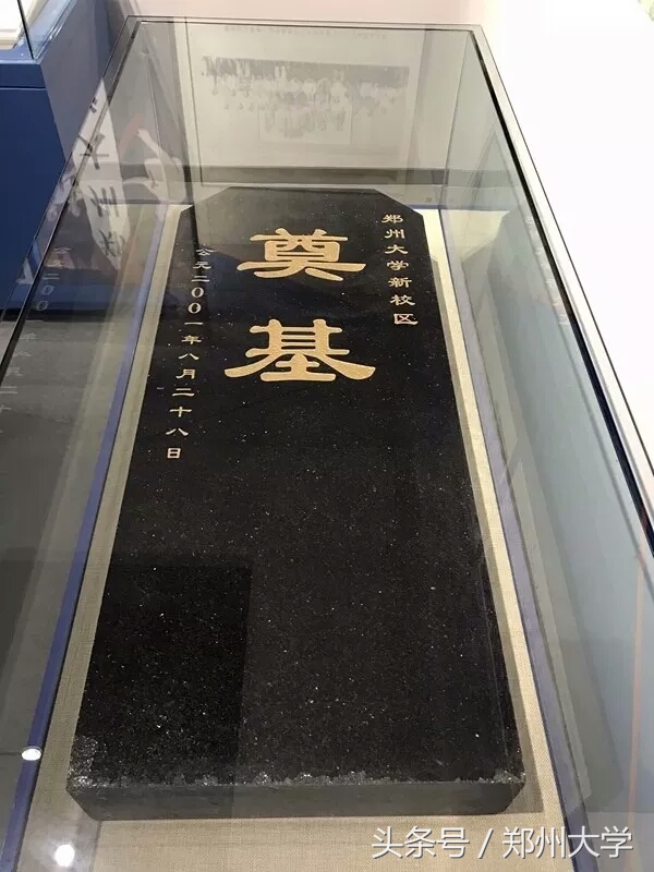 郑大校史馆环游记｜回顾90年历史，见证今朝前行