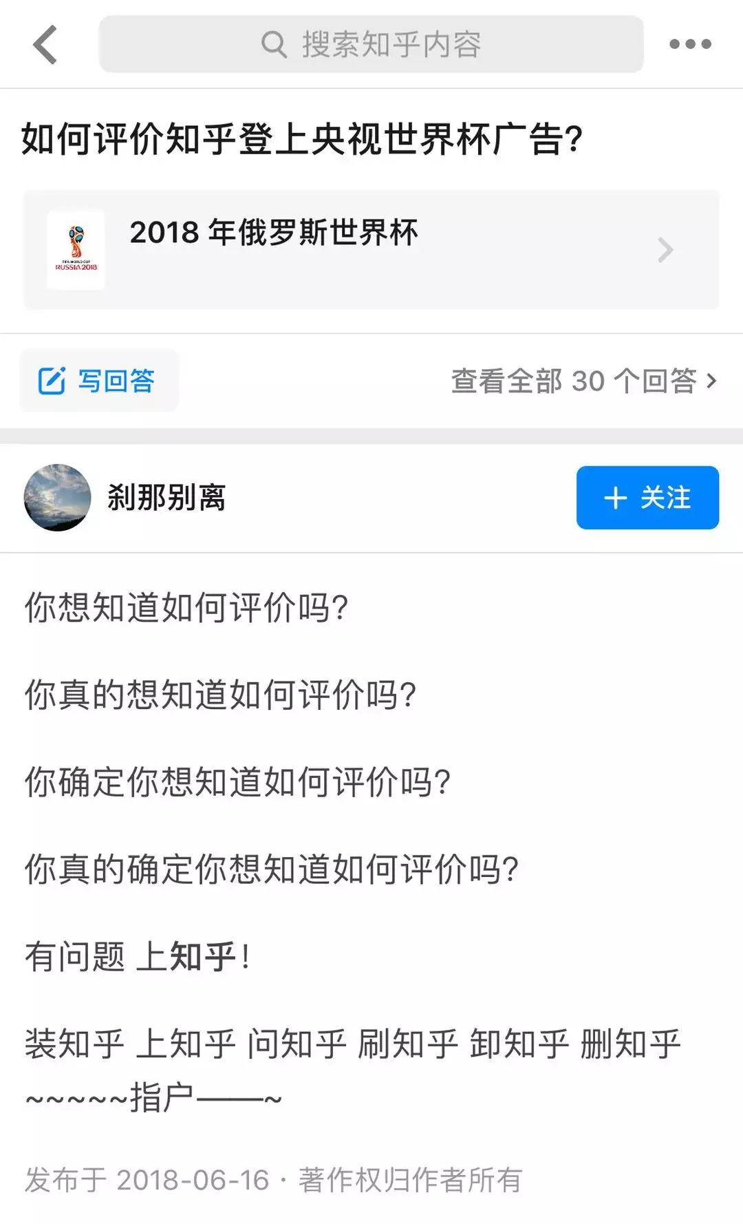 世界杯绿色软件代言人(最差的一届？这些世界杯电视广告为何被狂吐槽？)