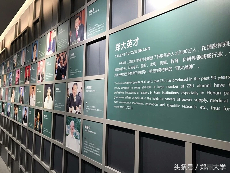 郑大校史馆环游记｜回顾90年历史，见证今朝前行