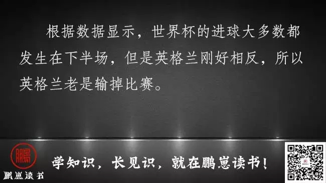 英超为什么那么难赚钱(《足球经济学》为什么英格兰总是输？)